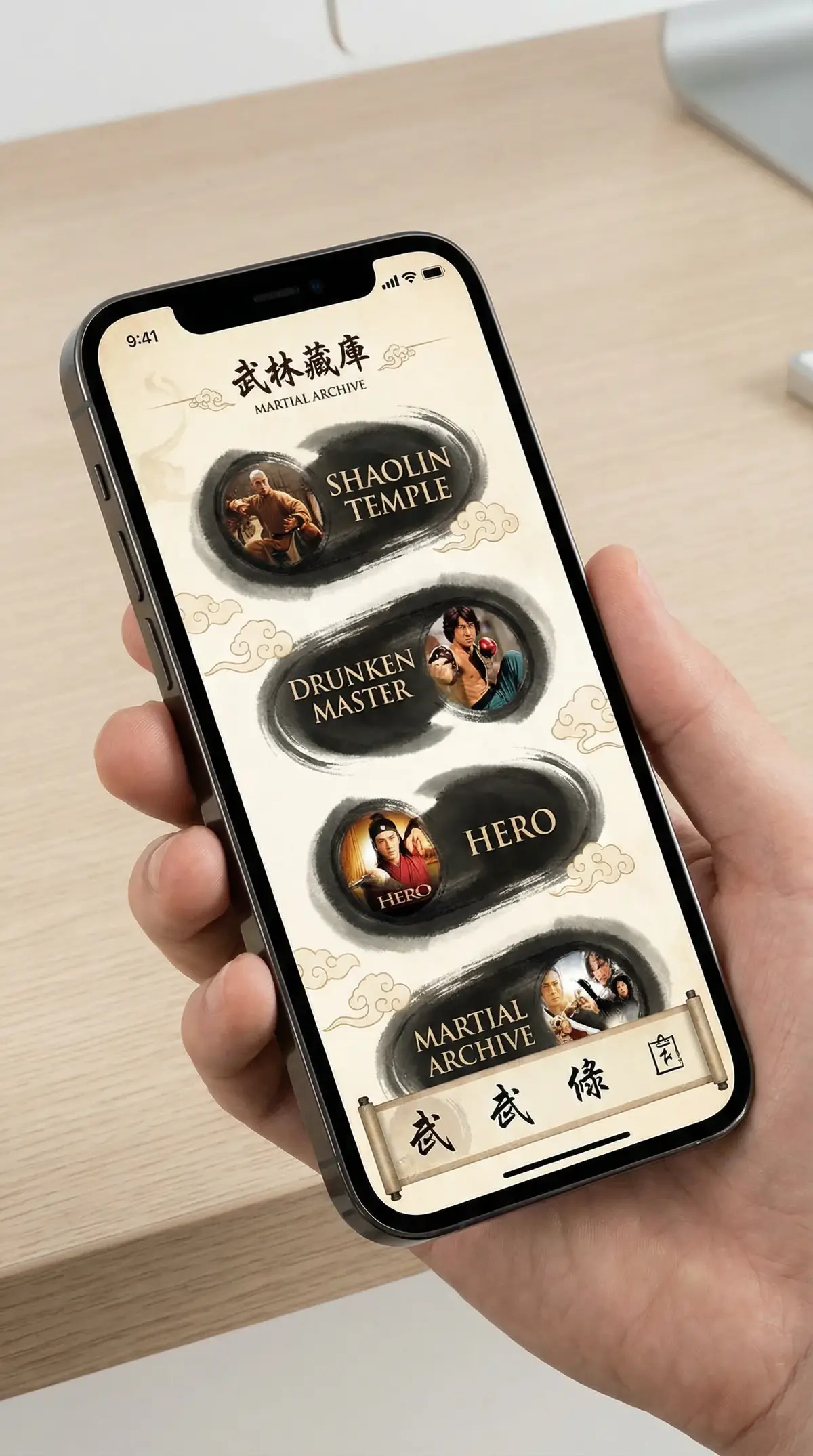 四虎影视掌上资料馆APP界面 - 四虎tv